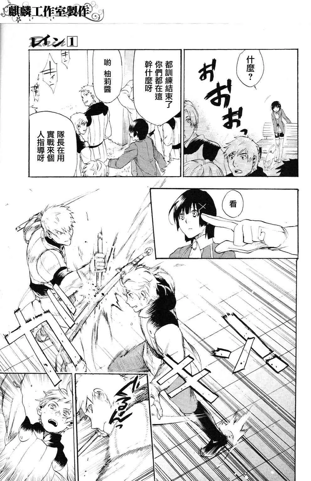 第4话 第3页