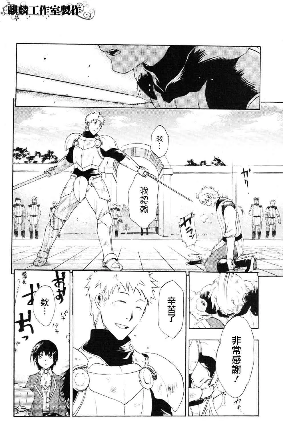 第4话 第4页