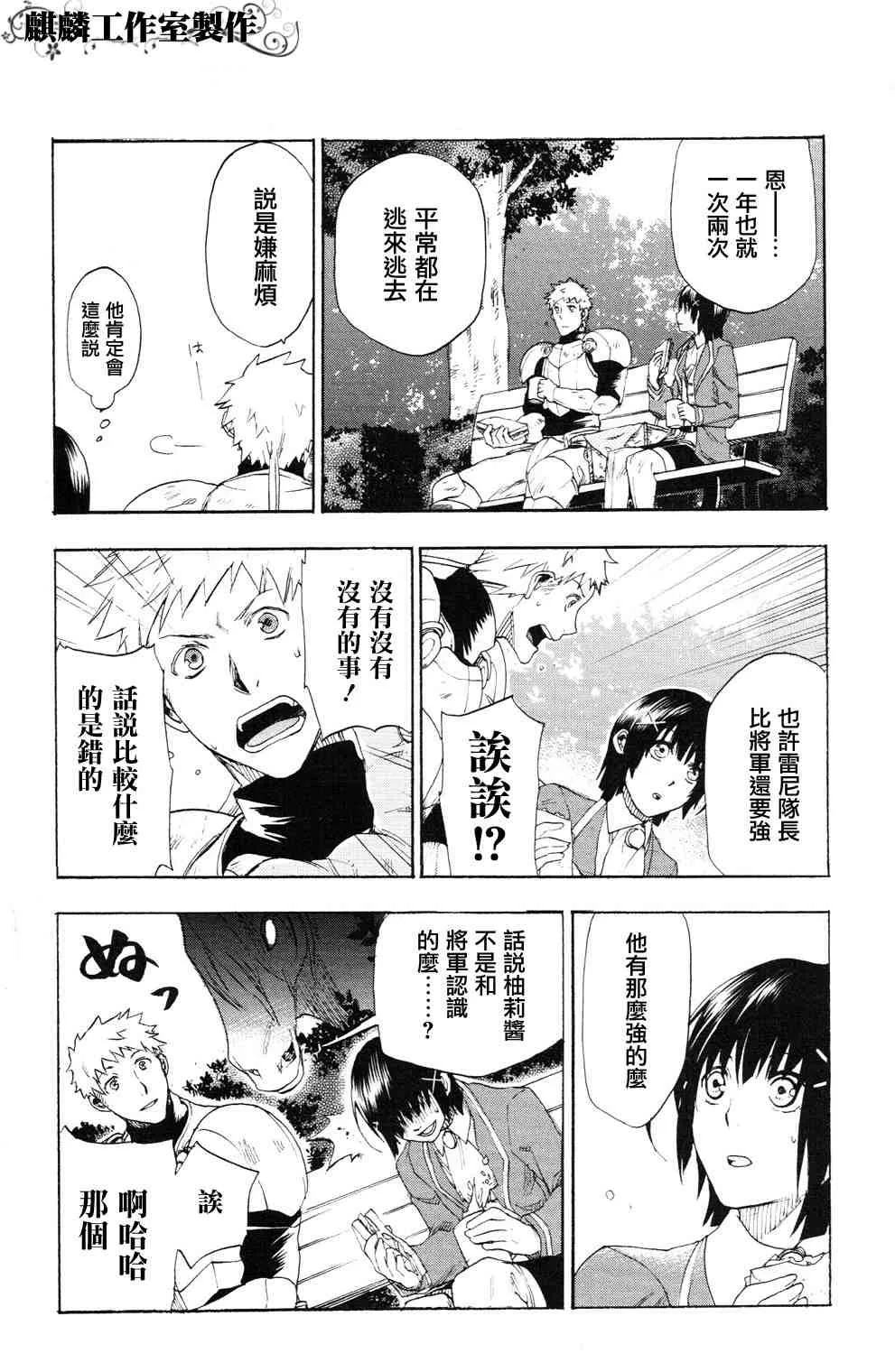 第4话 第6页