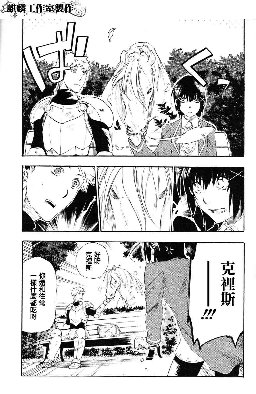 第4话 第7页