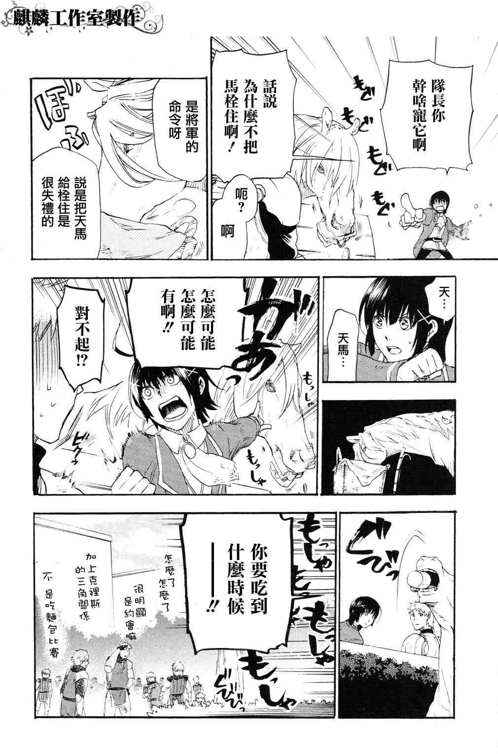 第4话 第8页