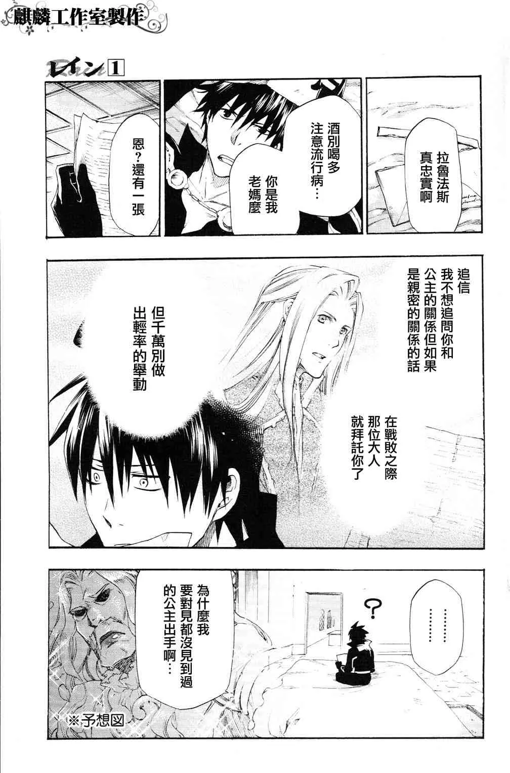 第4话 第11页