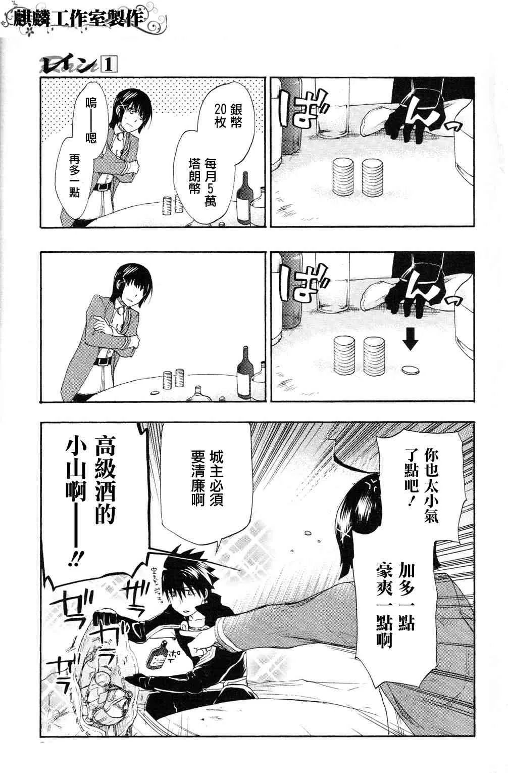 第4话 第17页