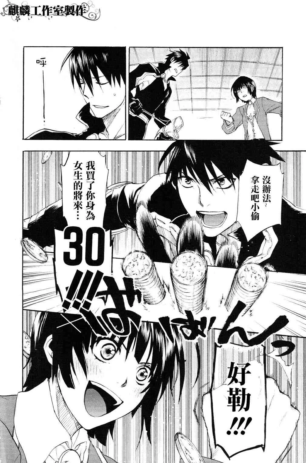第4话 第18页