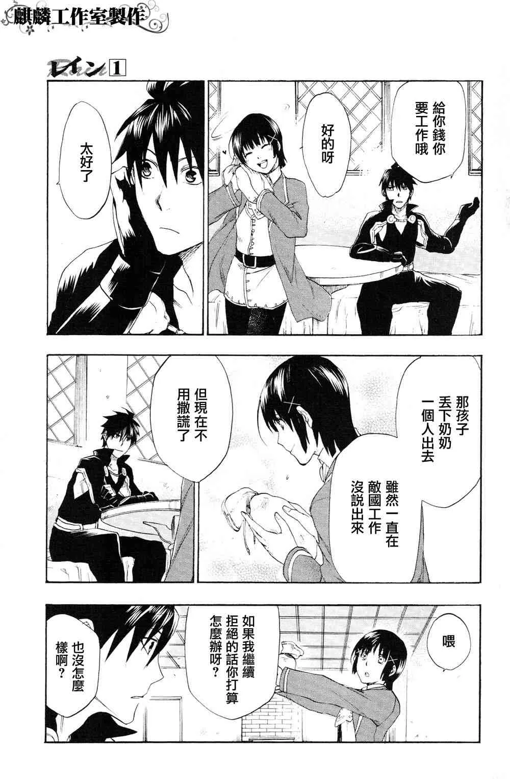 第4话 第19页