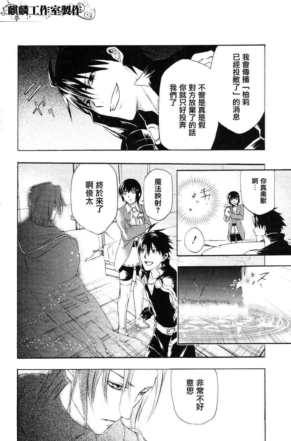 第4话 第20页