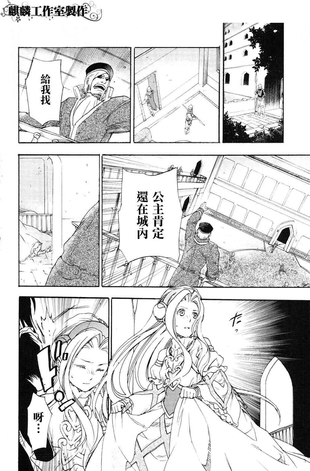 第4话 第22页