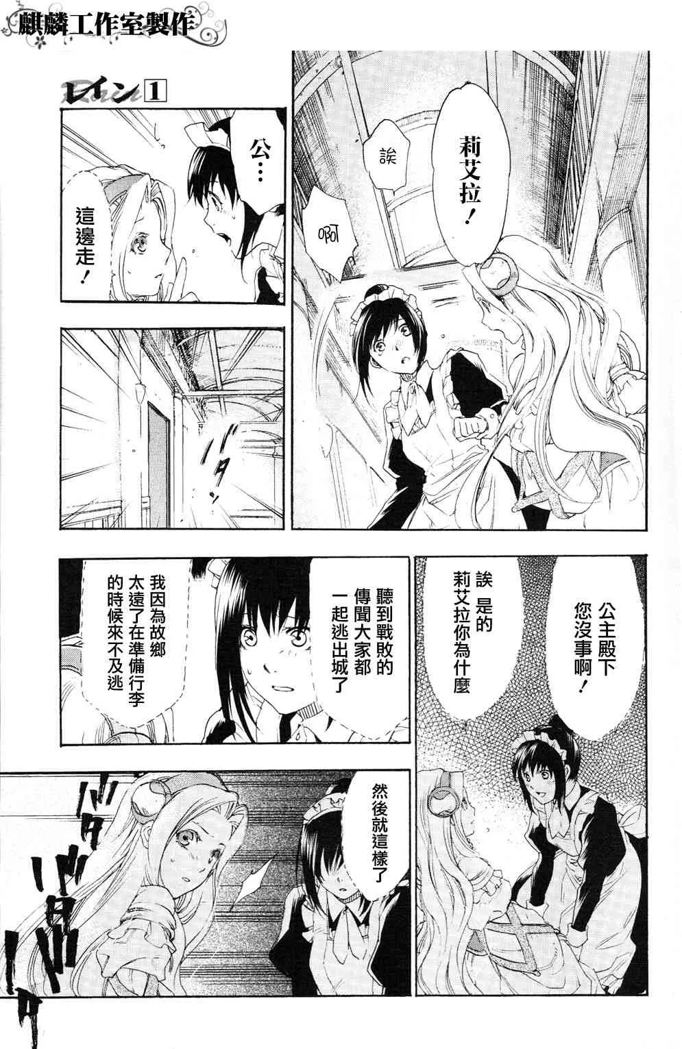 第4话 第23页