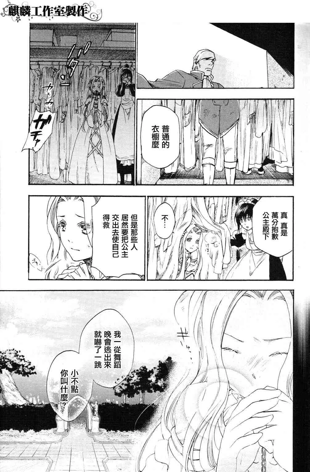 第4话 第25页