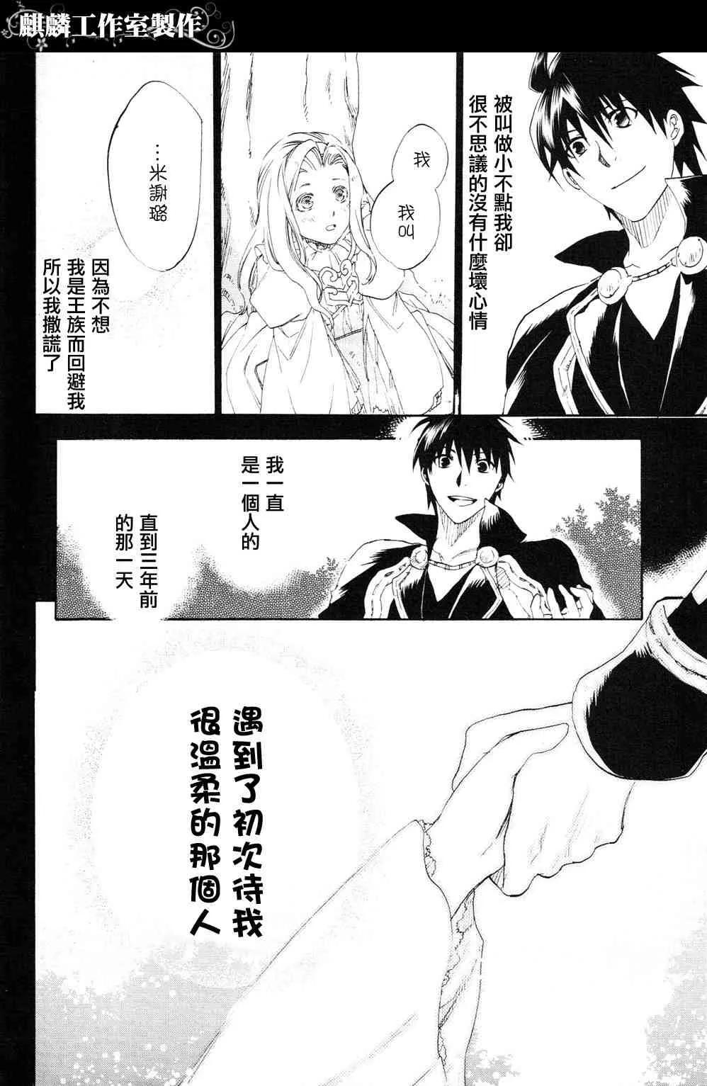 第4话 第26页