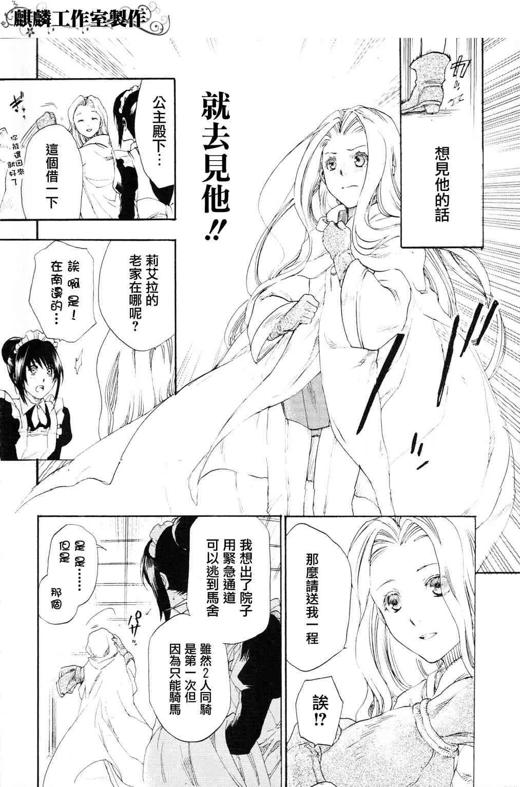 第4话 第28页