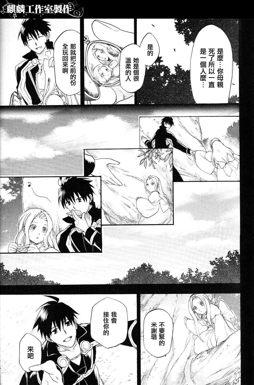 第5话 第2页