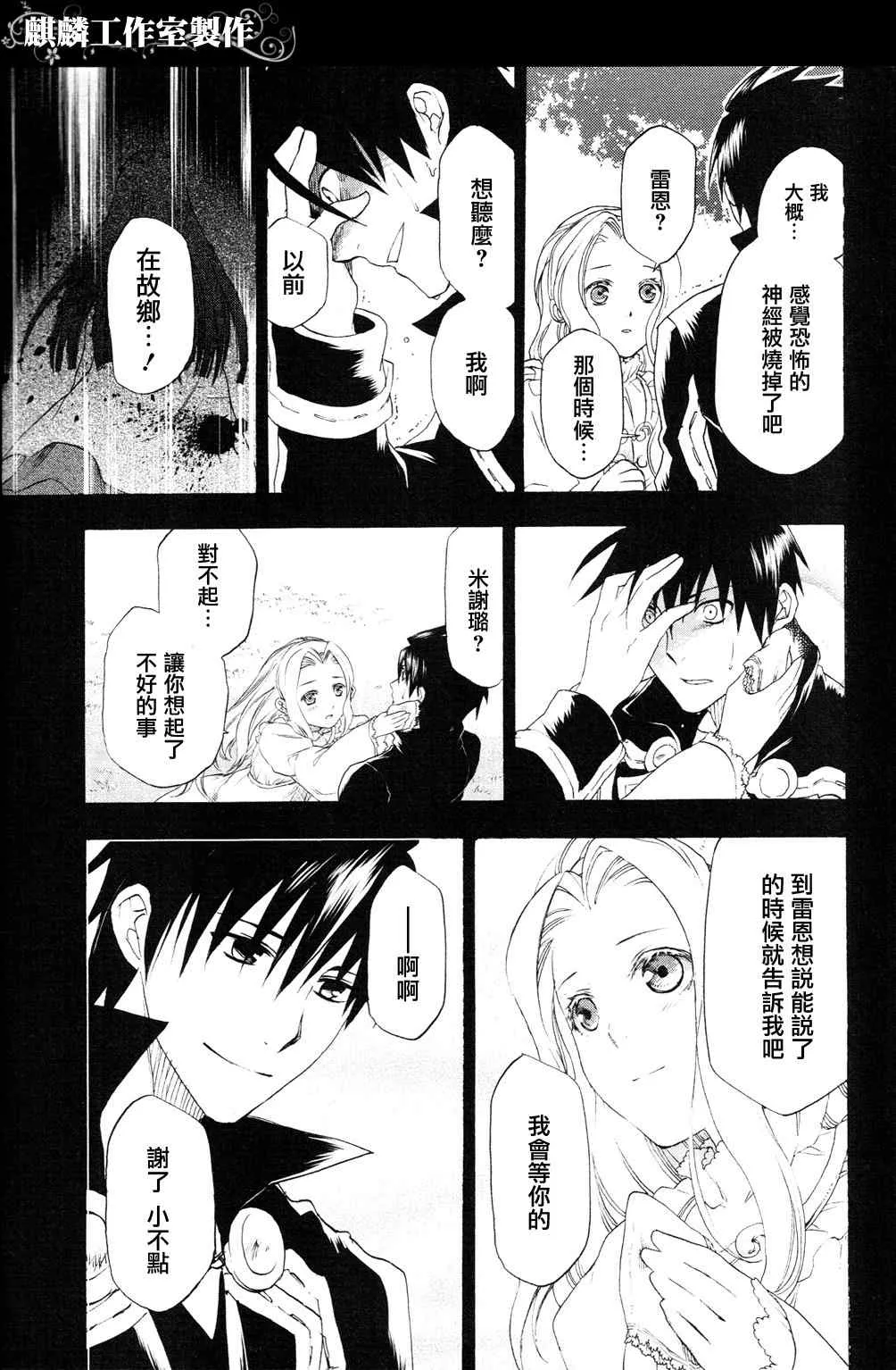 第5话 第4页
