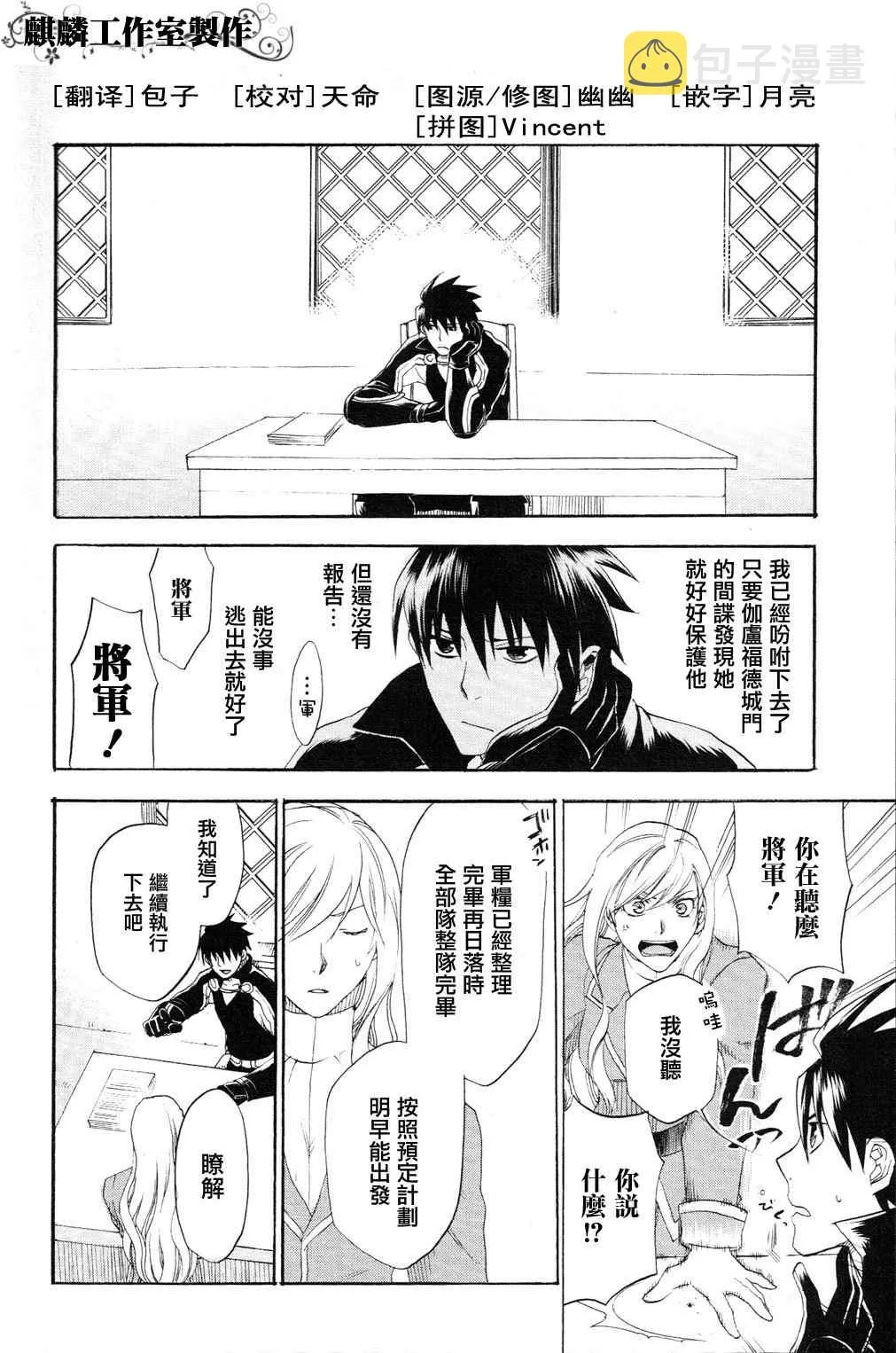 第5话 第5页