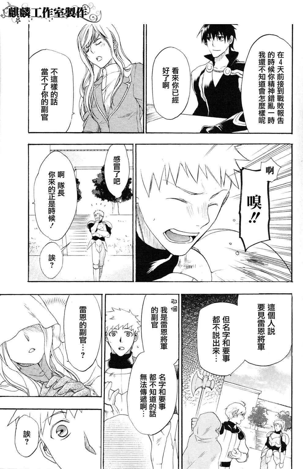 第5话 第6页