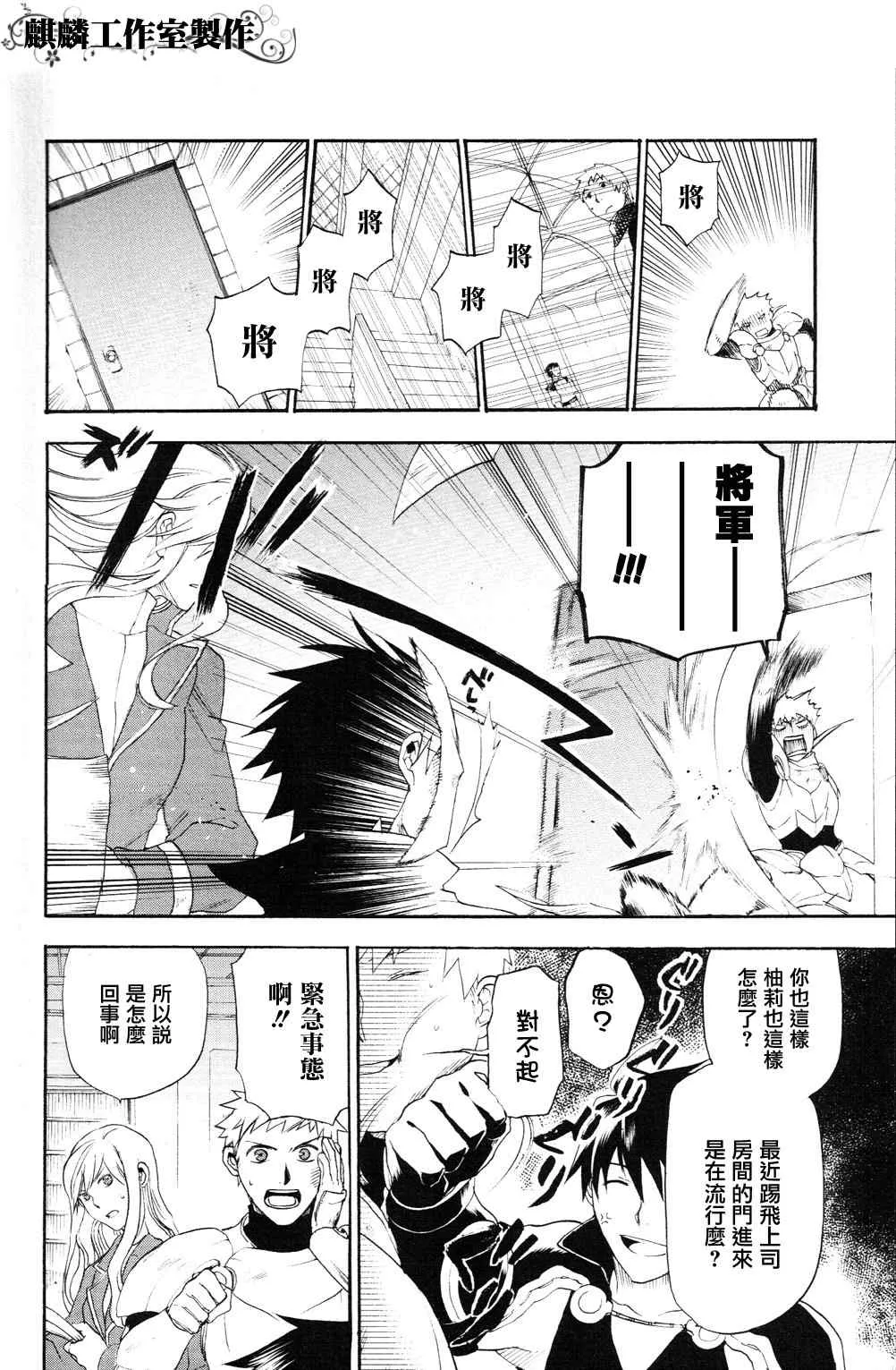 第5话 第7页