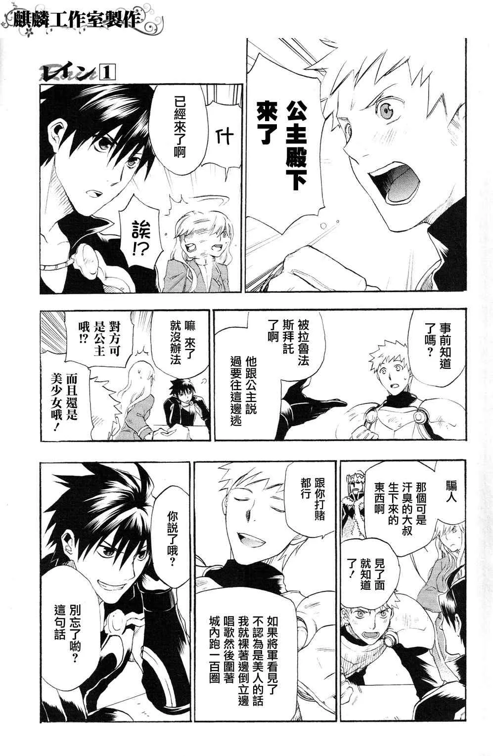 第5话 第8页