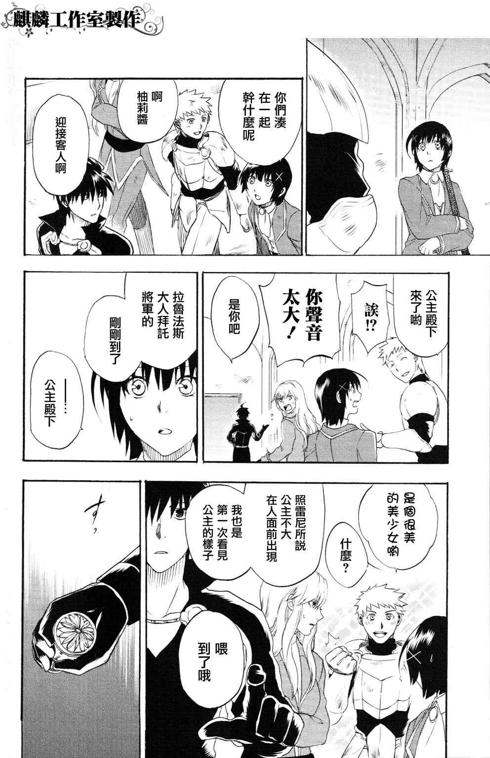 第5话 第9页