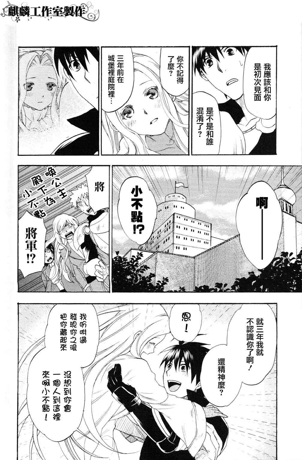 第5话 第12页