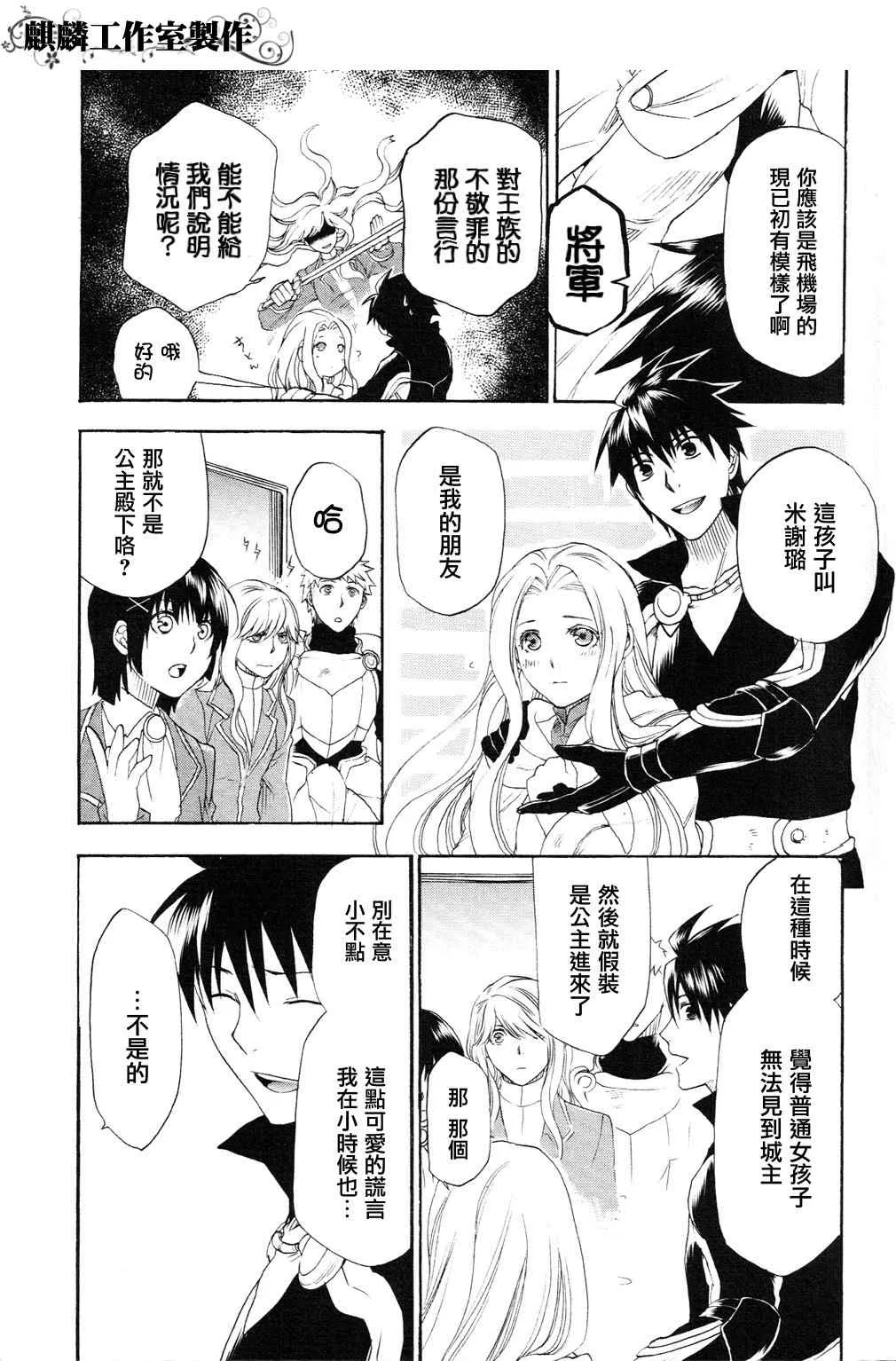 第5话 第13页