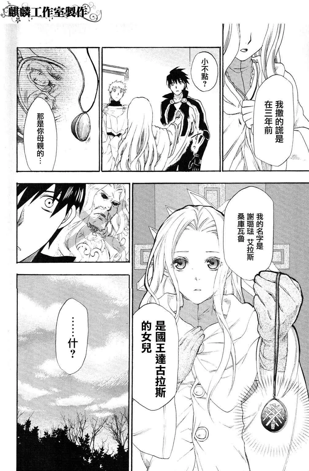 第5话 第14页