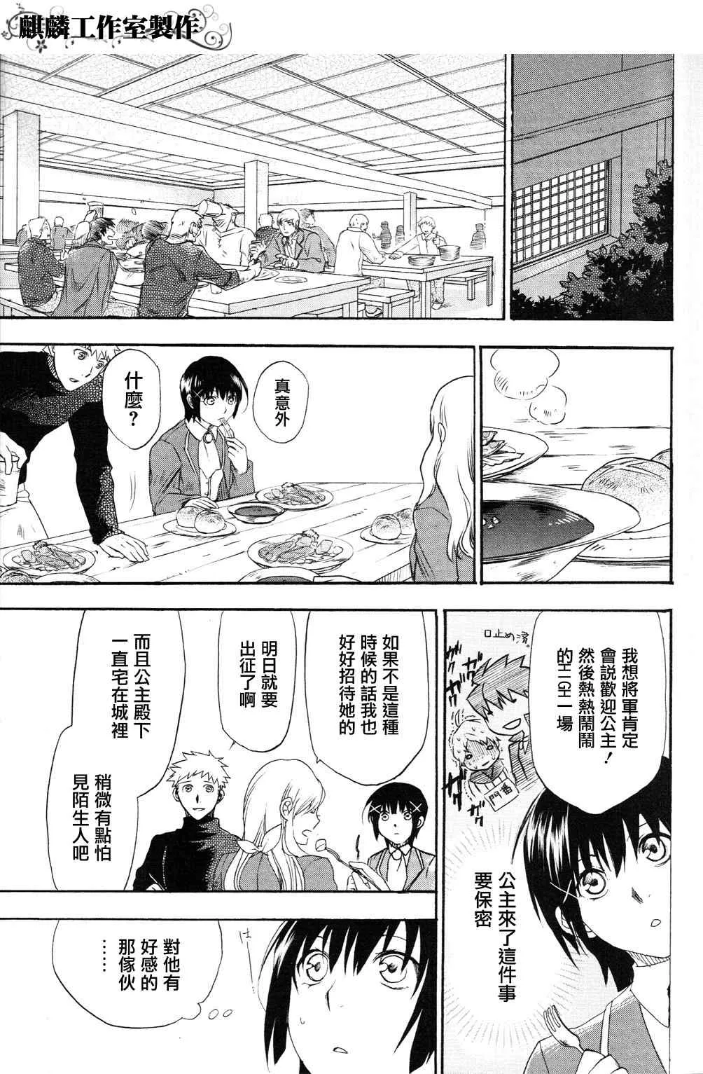 第5话 第15页