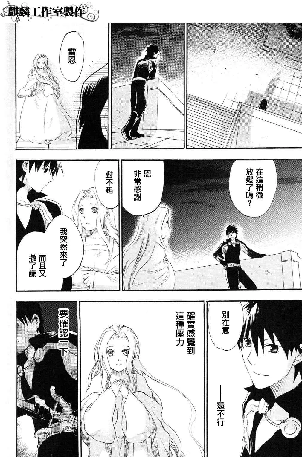 第5话 第16页
