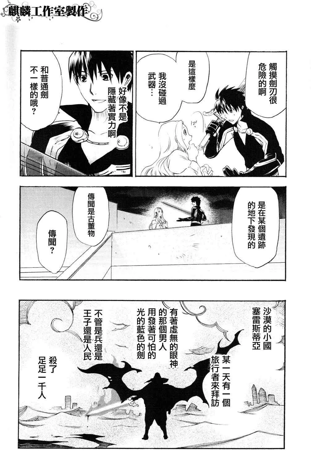 第5话 第18页