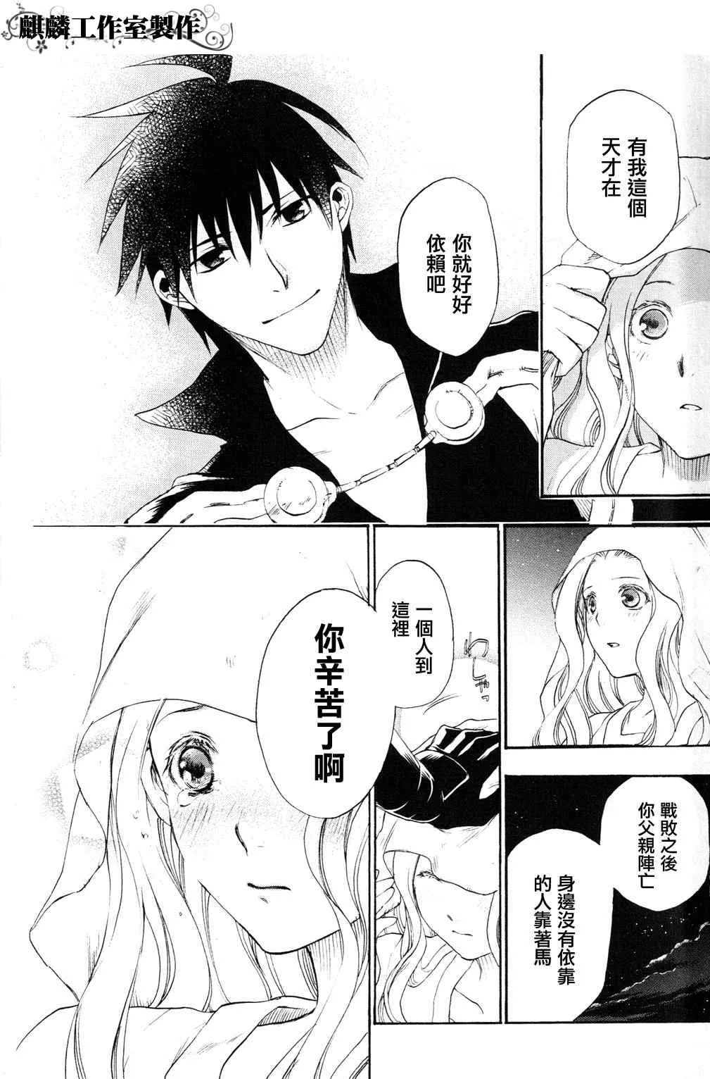 第5话 第23页