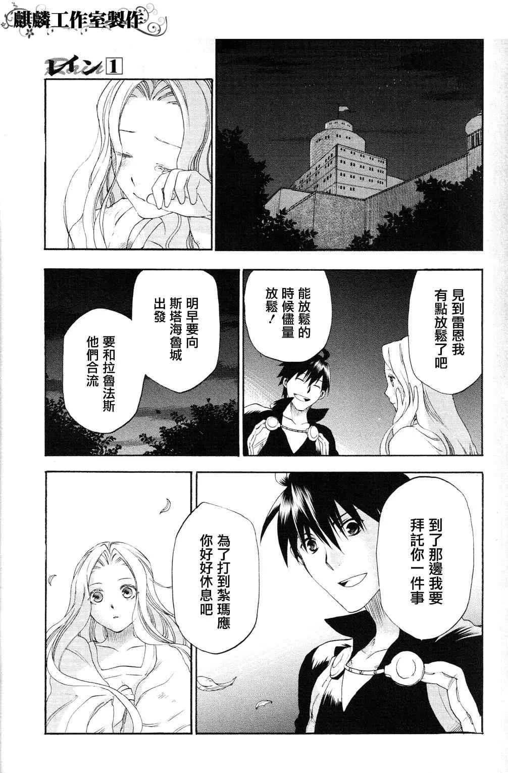 第5话 第25页