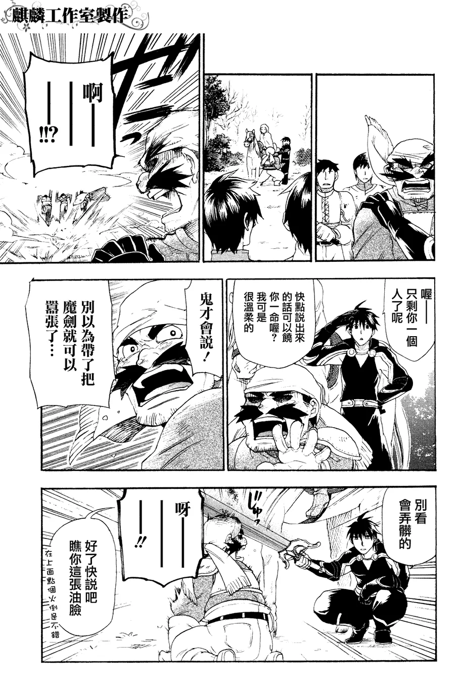 第6话 第4页