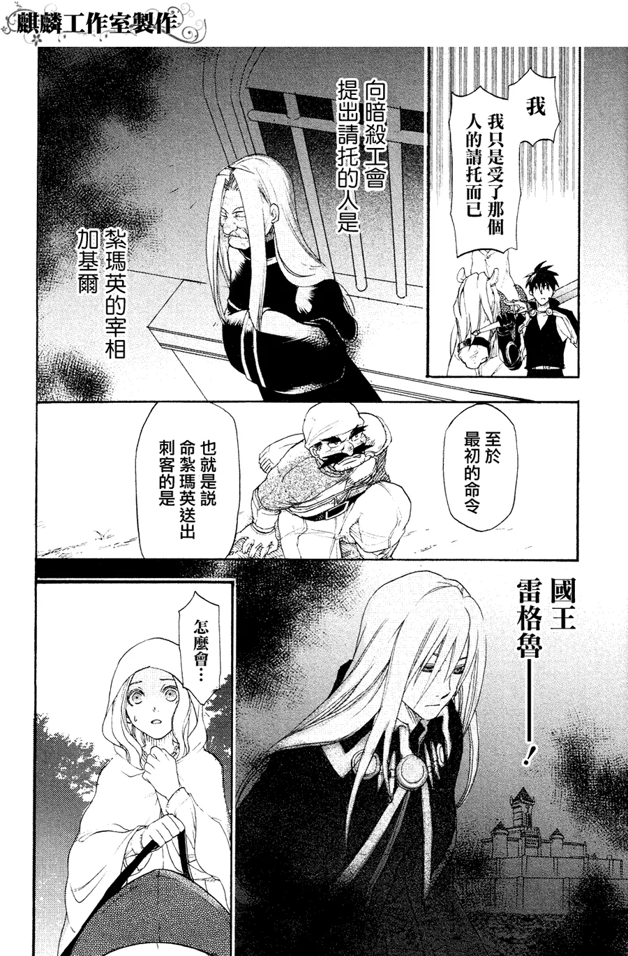 第6话 第5页