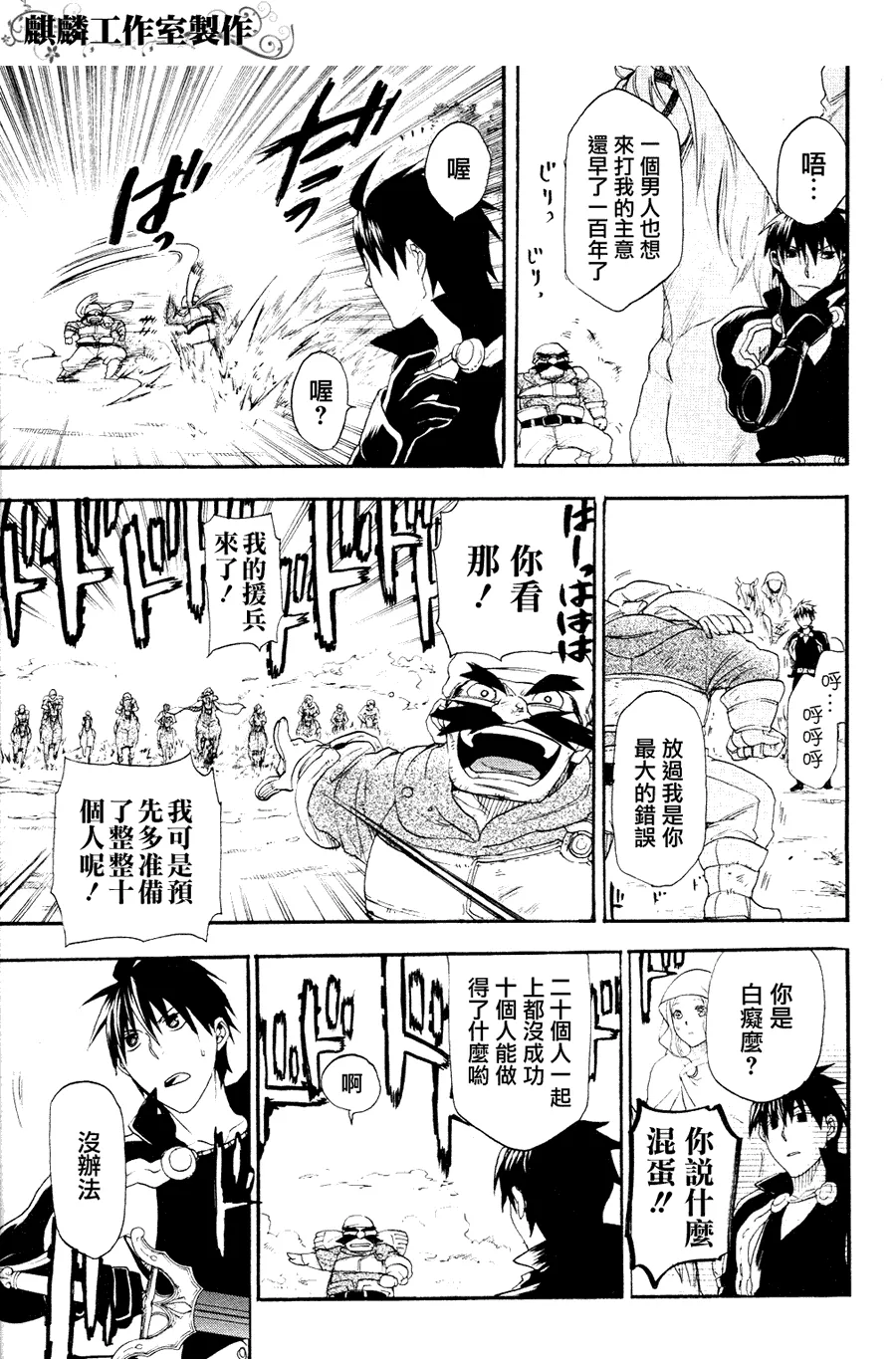 第6话 第6页