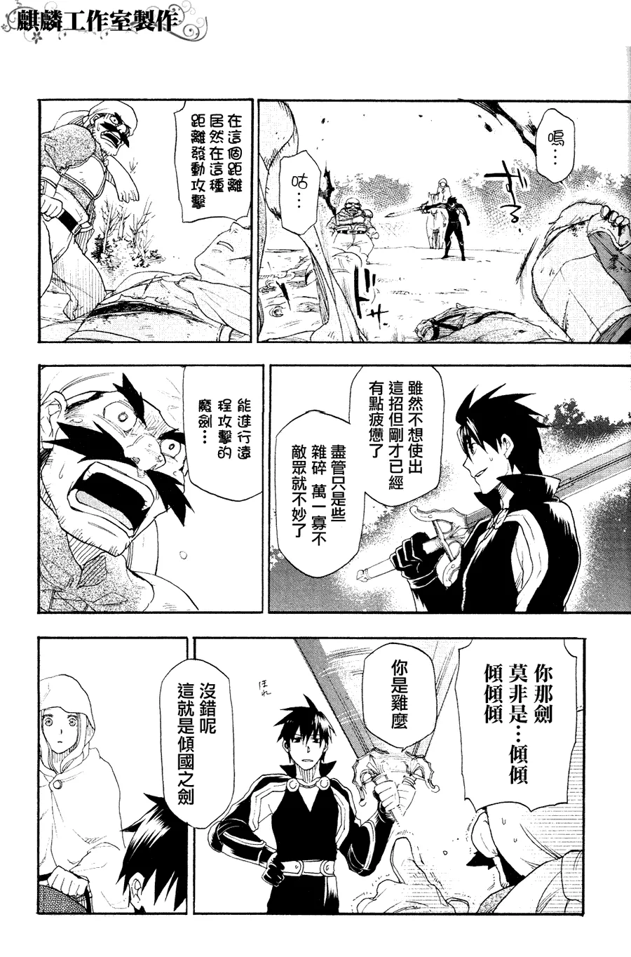 第6话 第8页