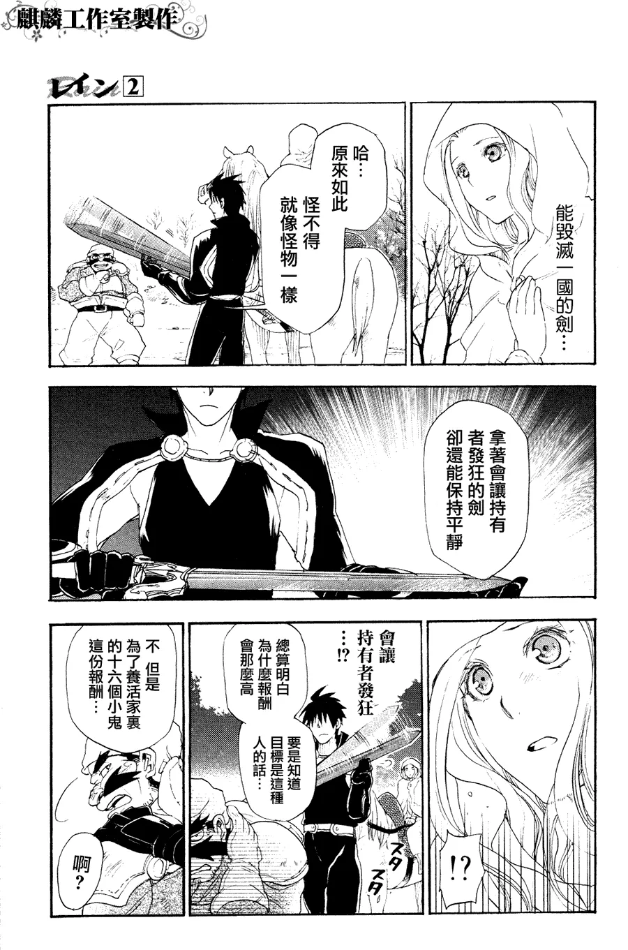 第6话 第9页