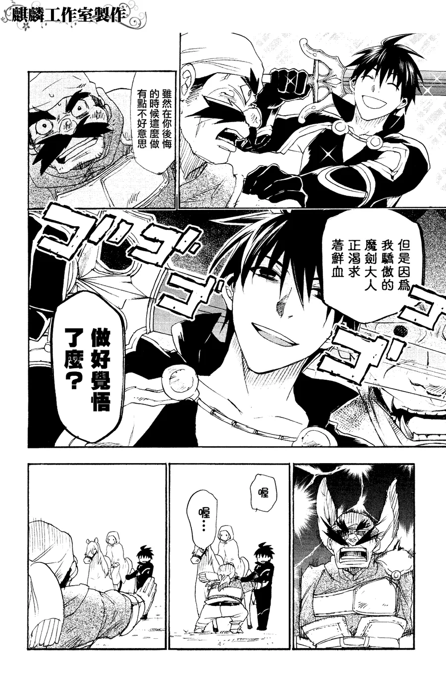 第6话 第10页