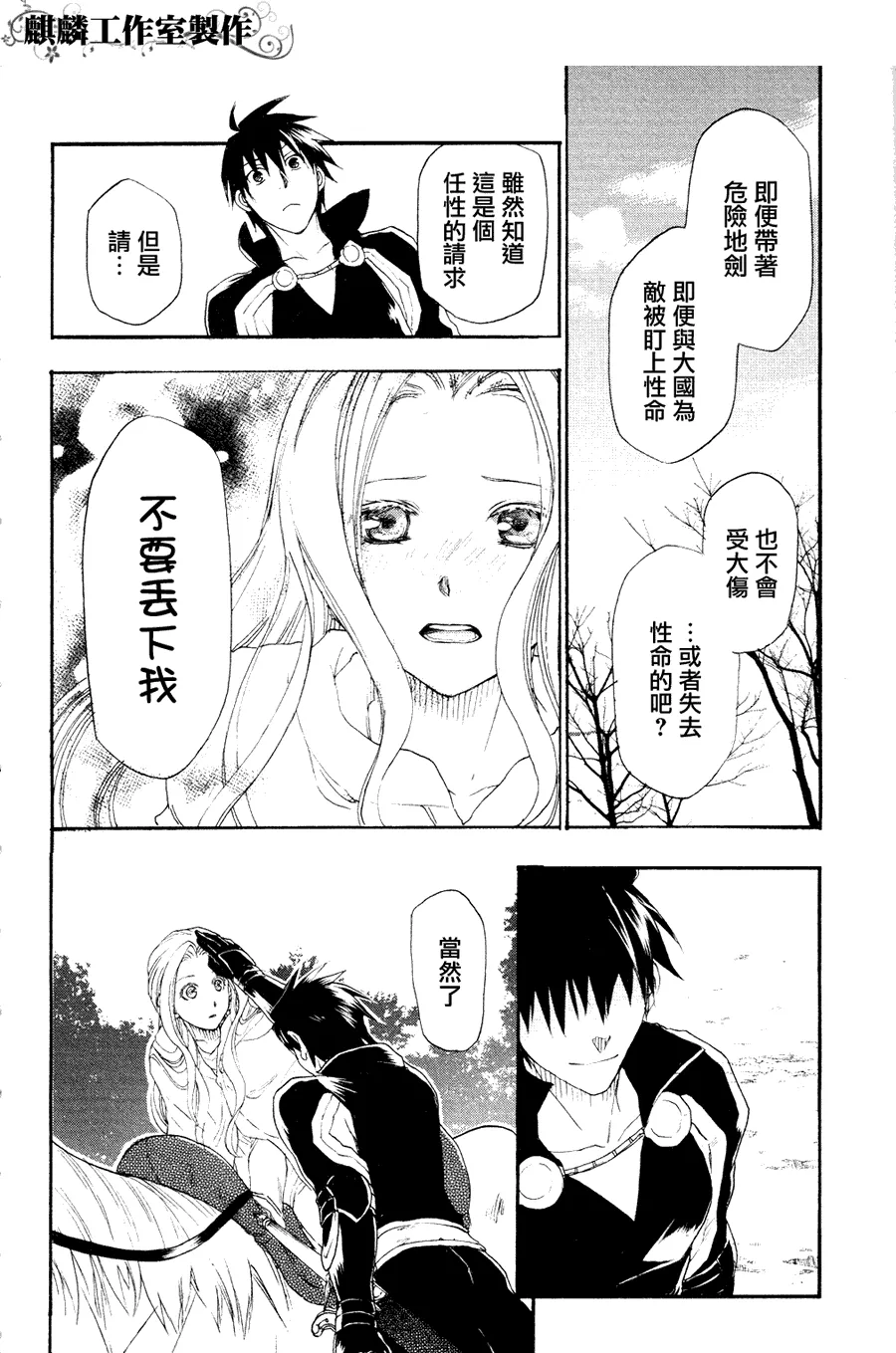 第6话 第12页
