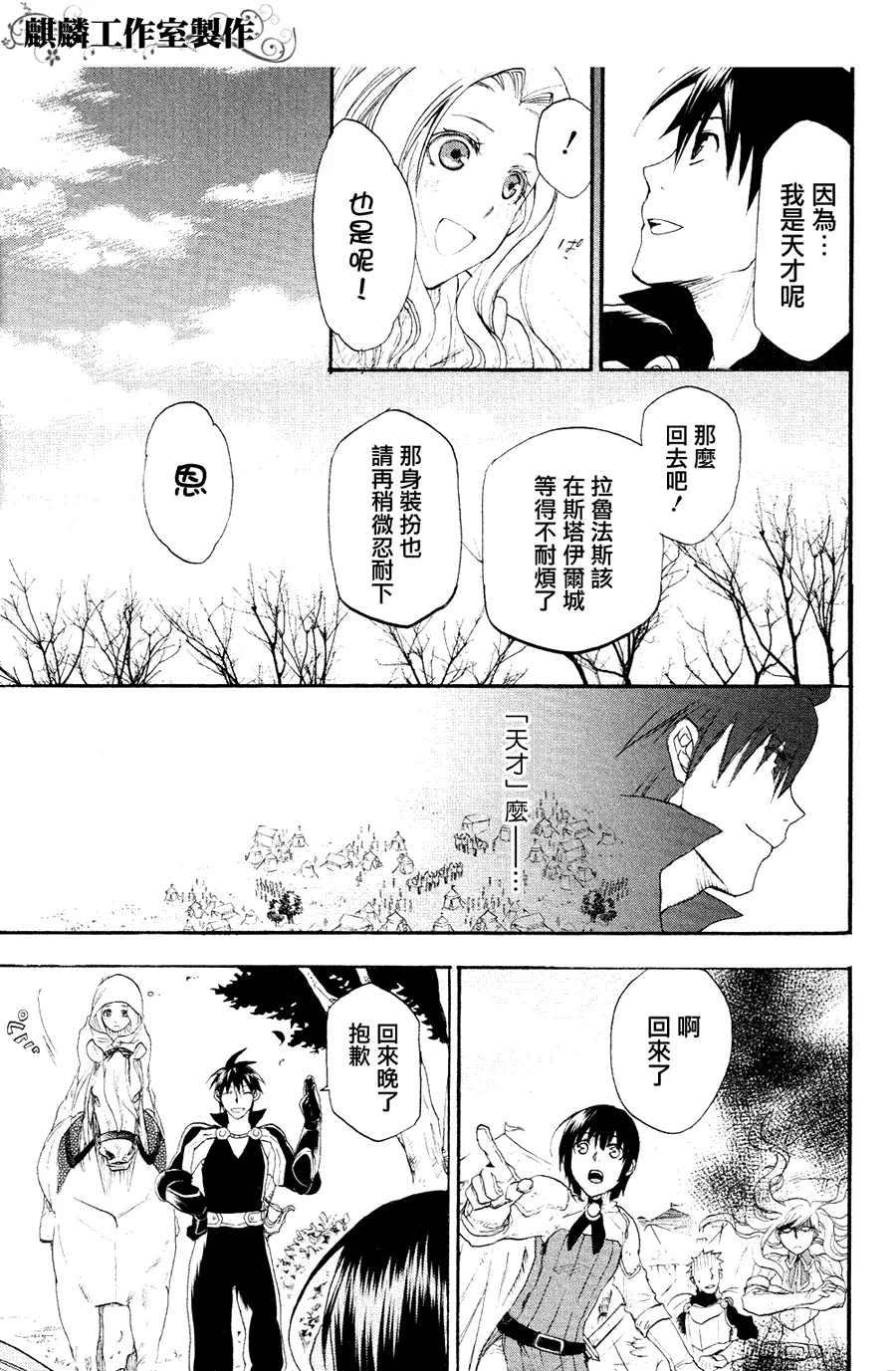 第6话 第13页