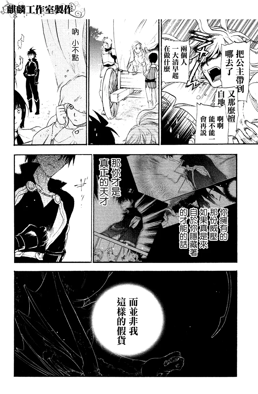 第6话 第14页