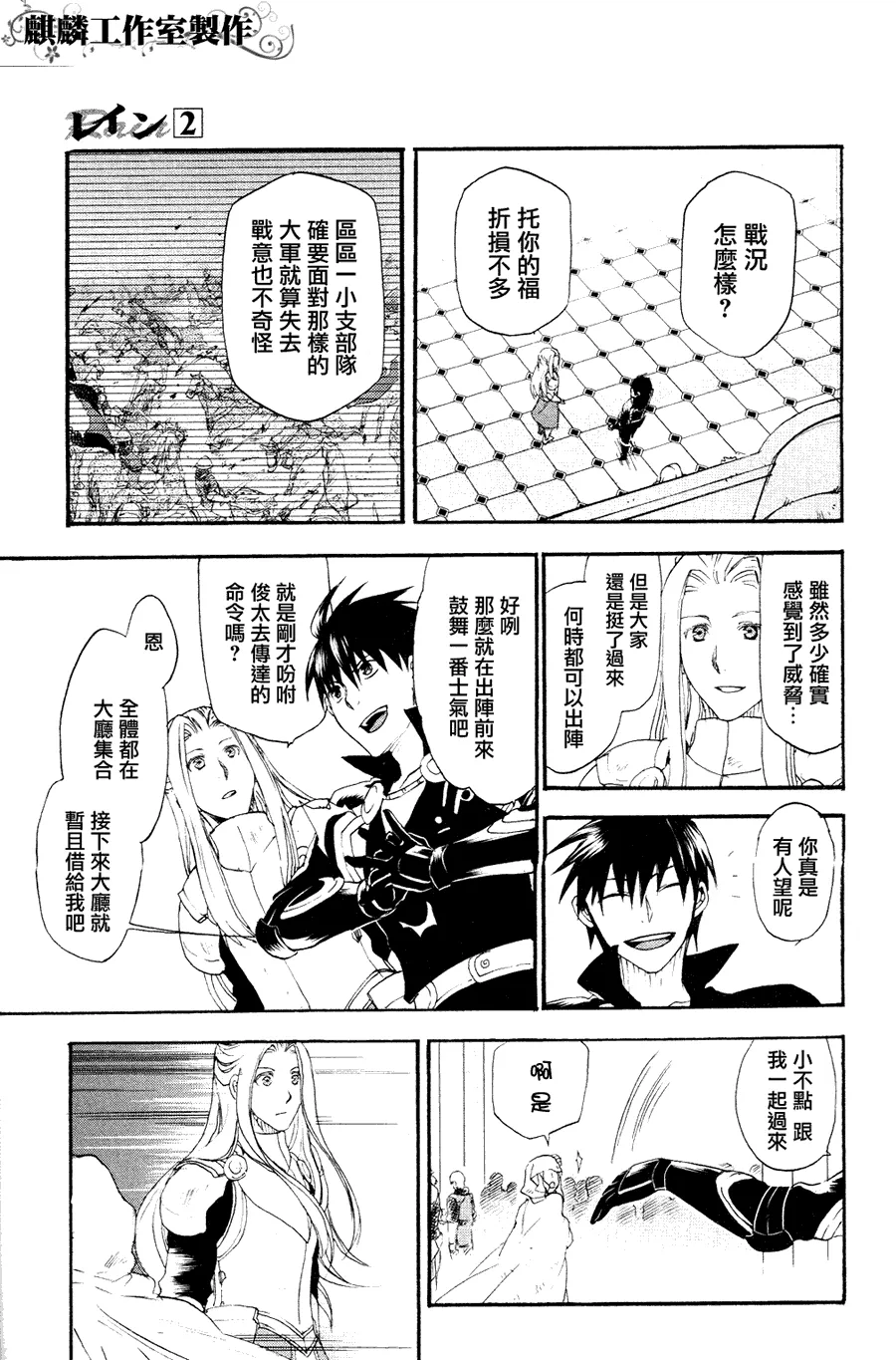 第6话 第17页