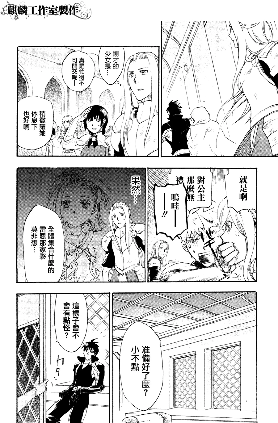 第6话 第18页