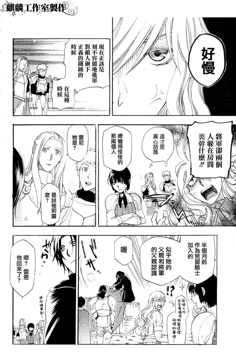 第6话 第20页