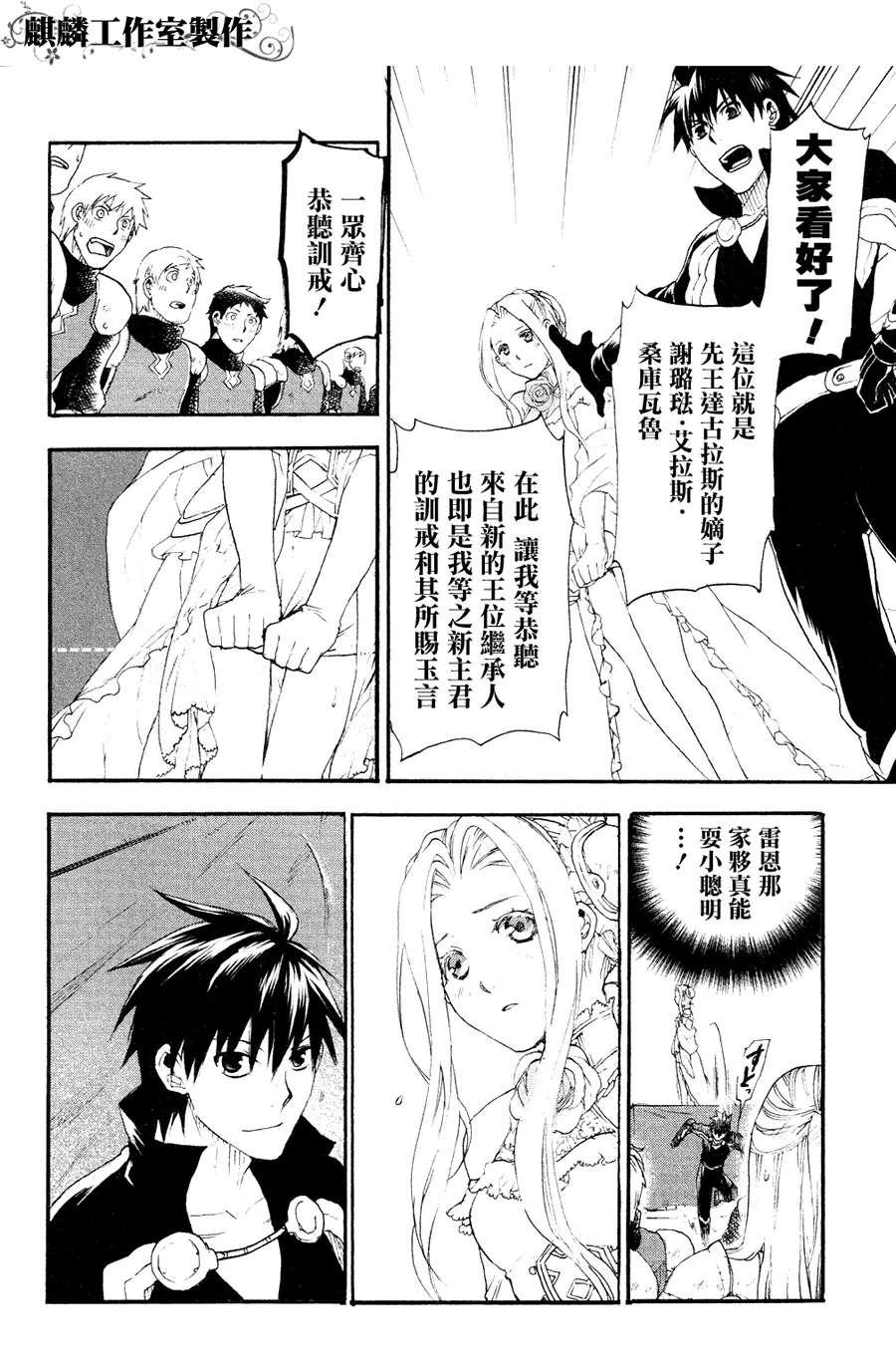 第6话 第22页