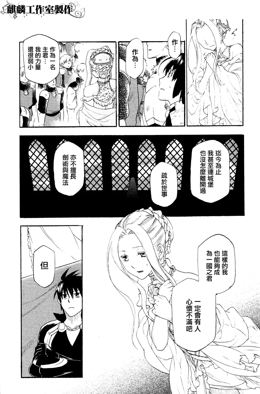 第6话 第23页