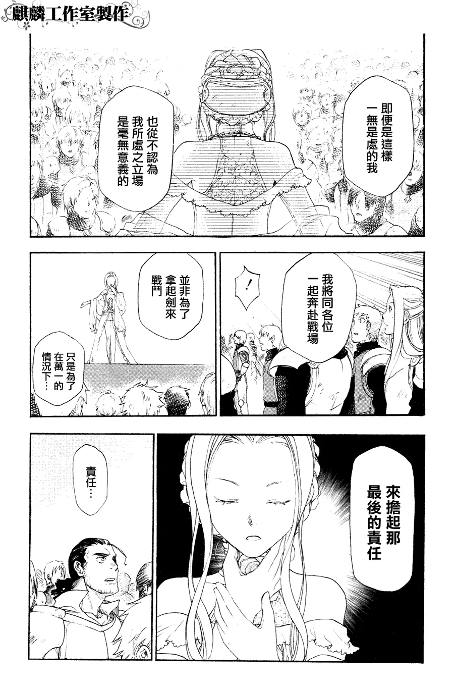 第6话 第24页