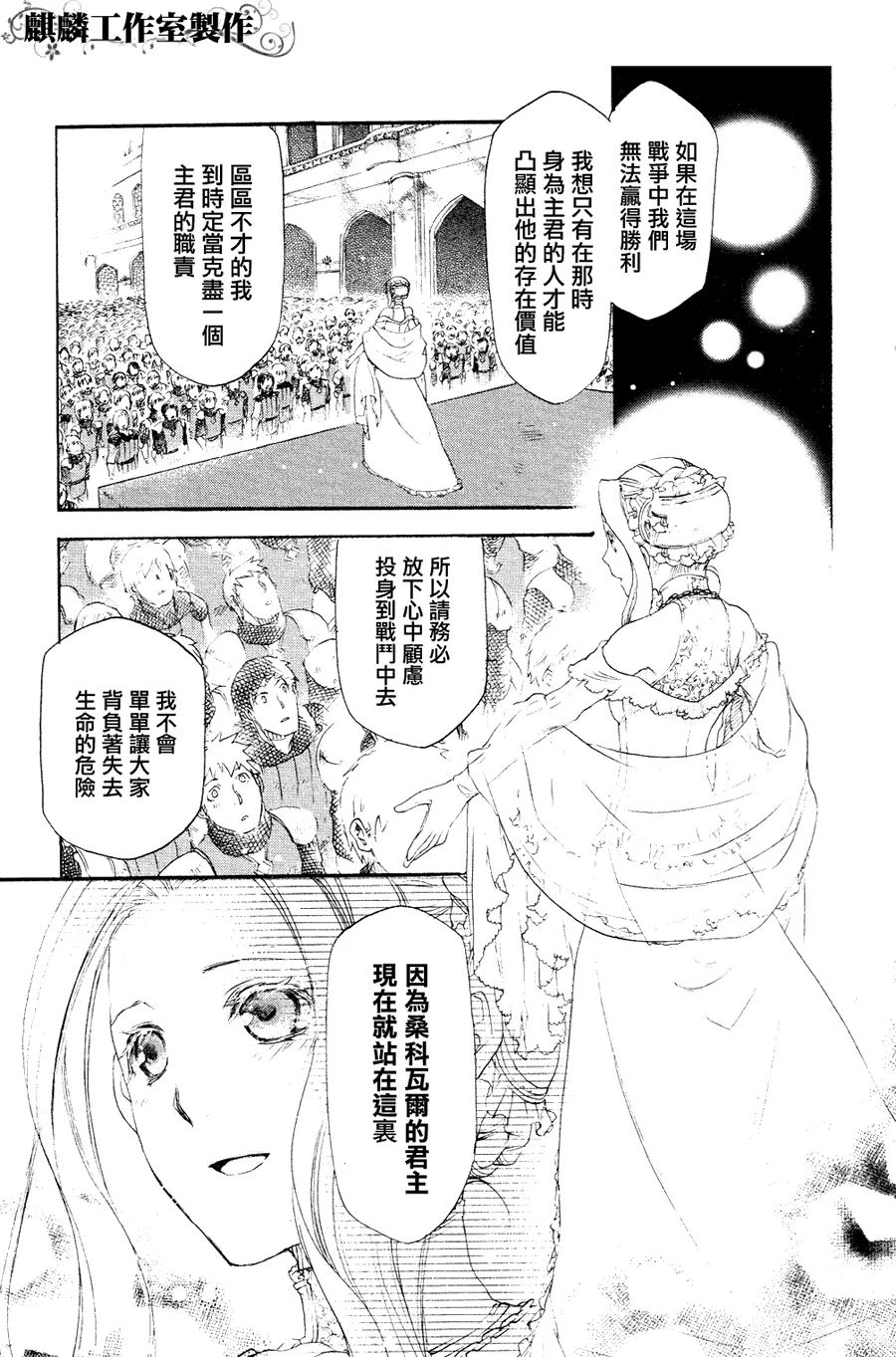 第6话 第25页