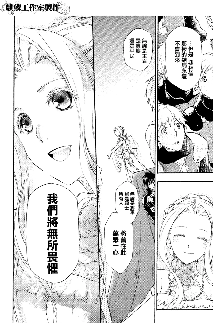 第6话 第26页