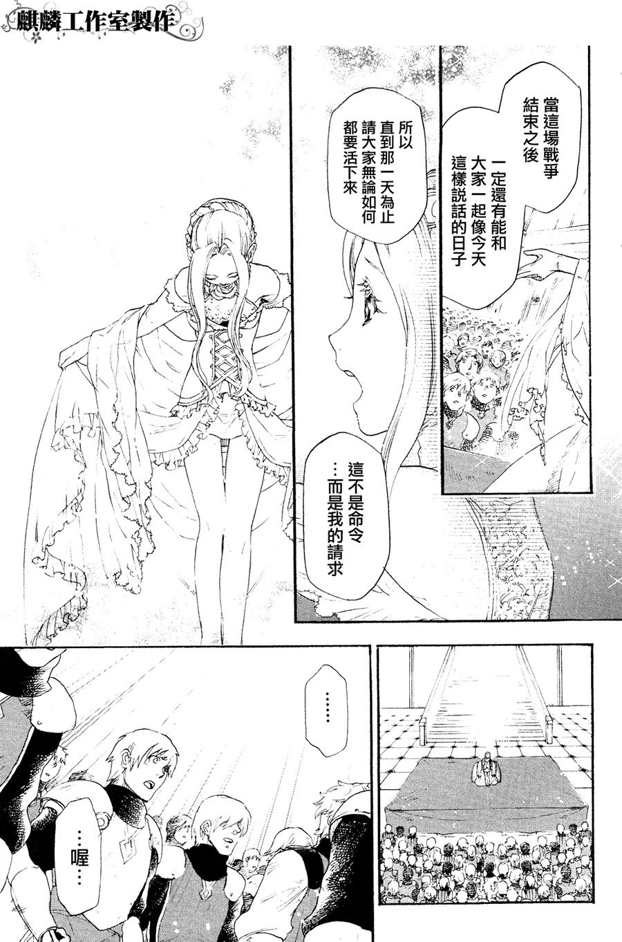 第6话 第27页