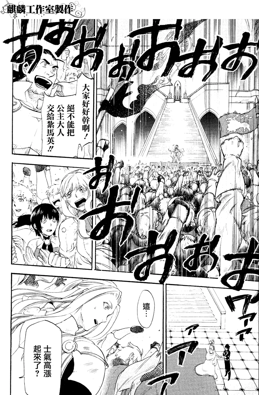 第6话 第28页