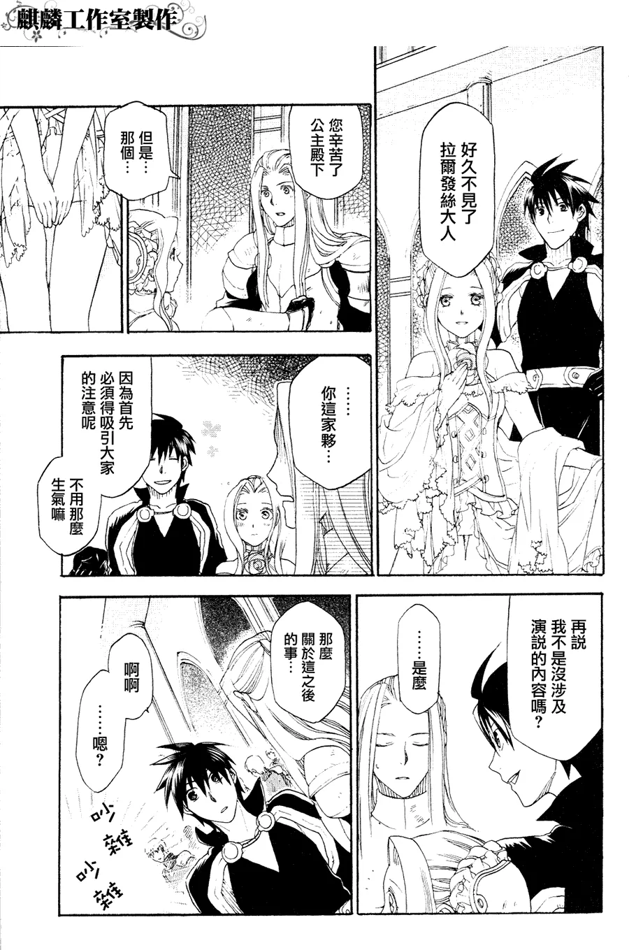 第6话 第29页